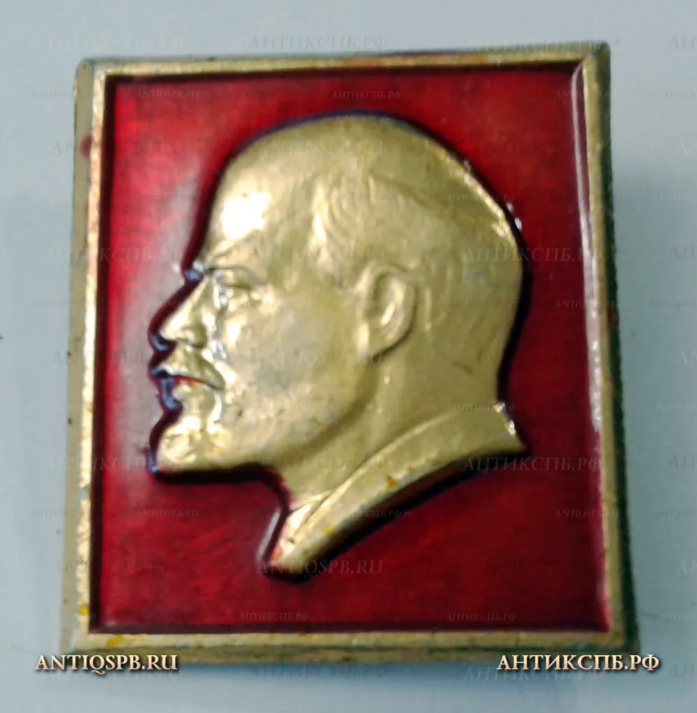 Значок "Ленин" СССР Вт. пол. ХХ век №2132